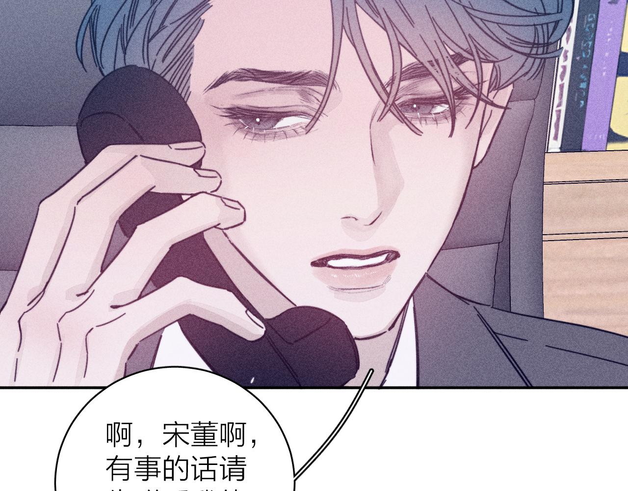第82话 无法消融的冬天93