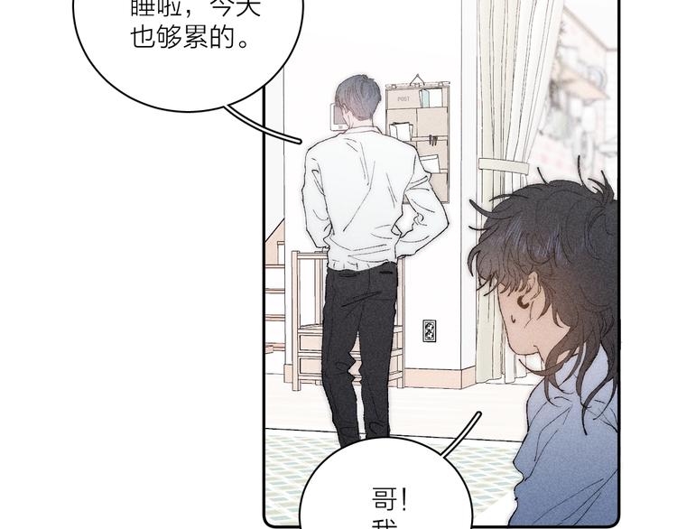 第3话 浴后的2人时光75
