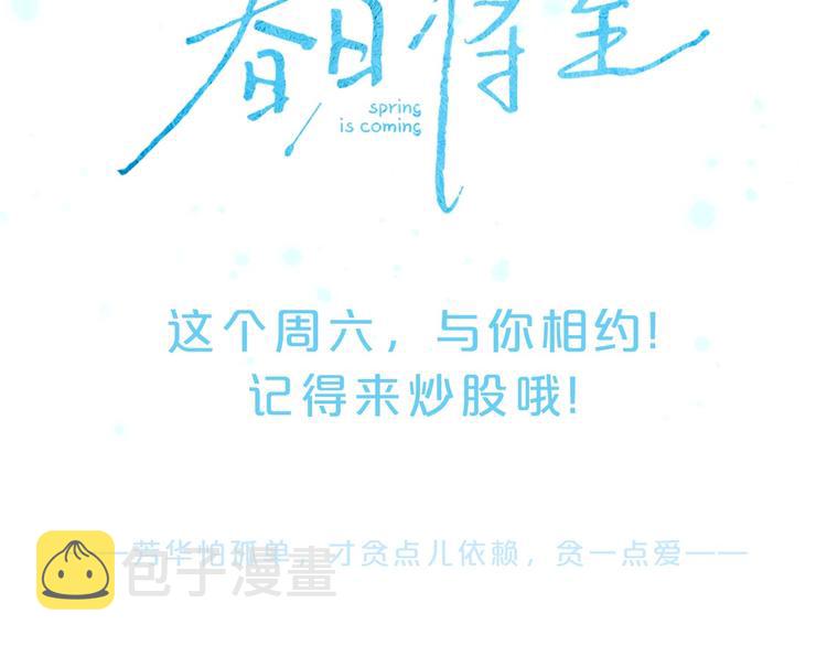 序章 贪恋他的爱……42