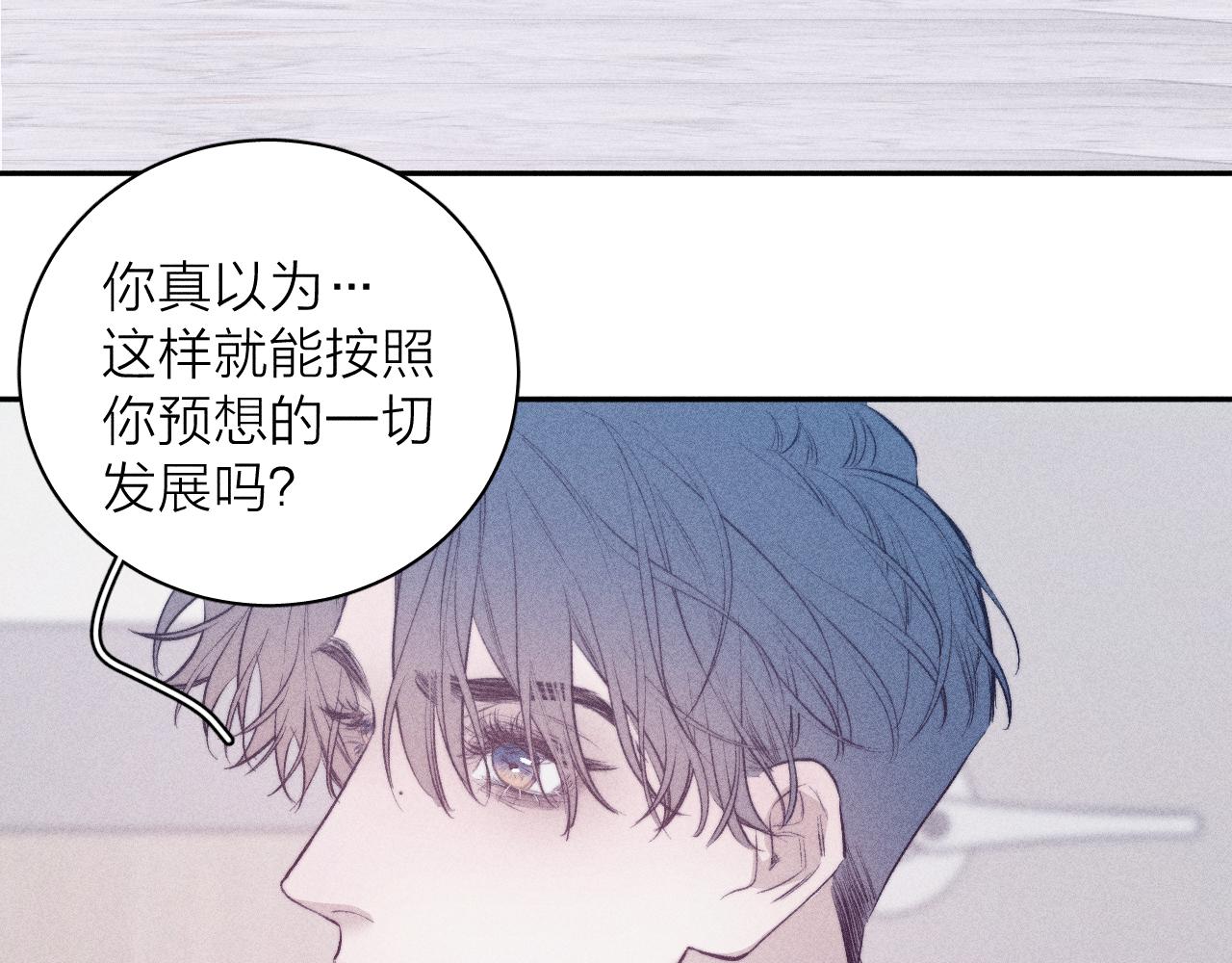 第31话 剪断每只花朵65