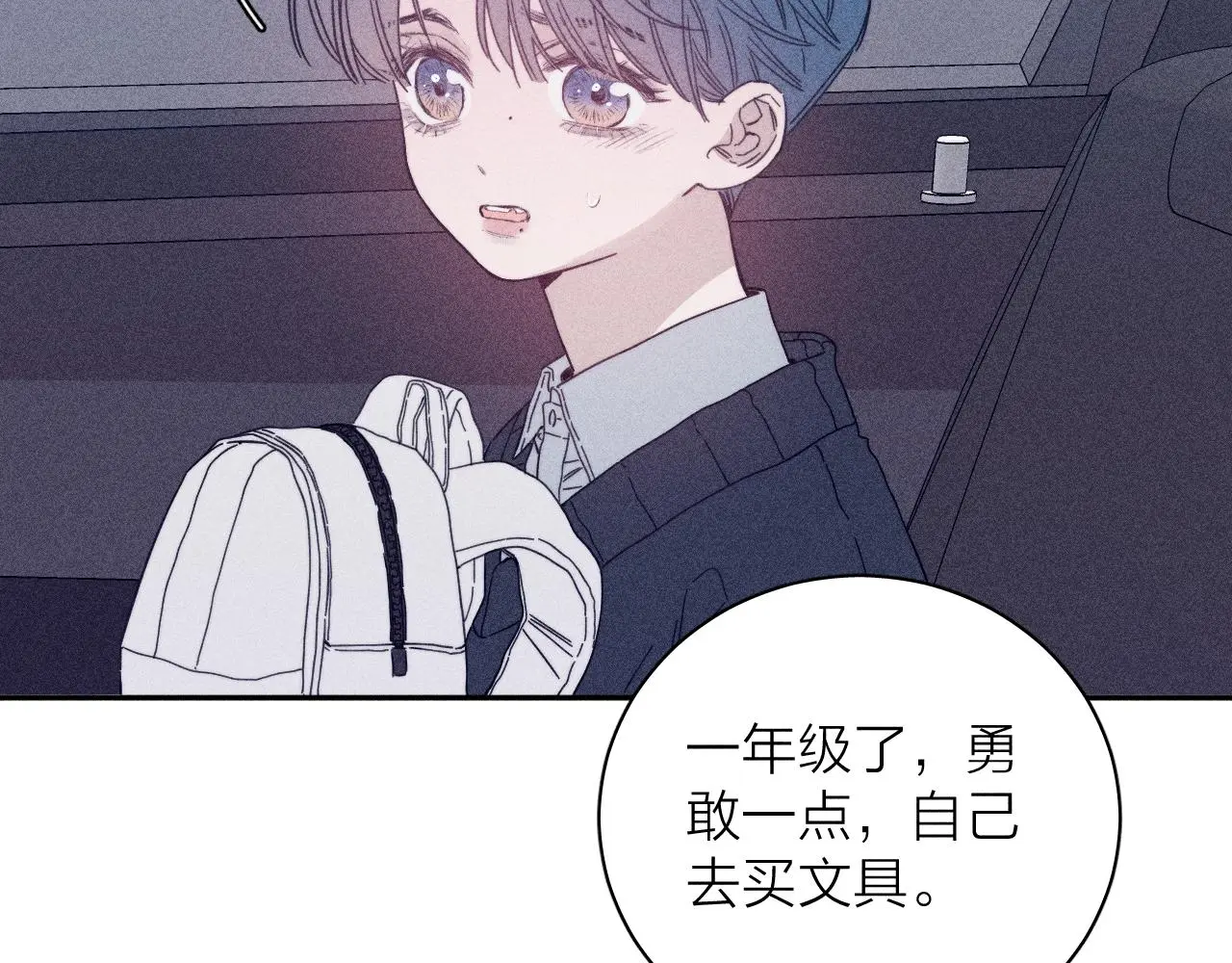 第81话 散落的花瓣57