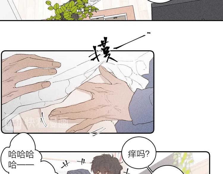 第3话 浴后的2人时光48