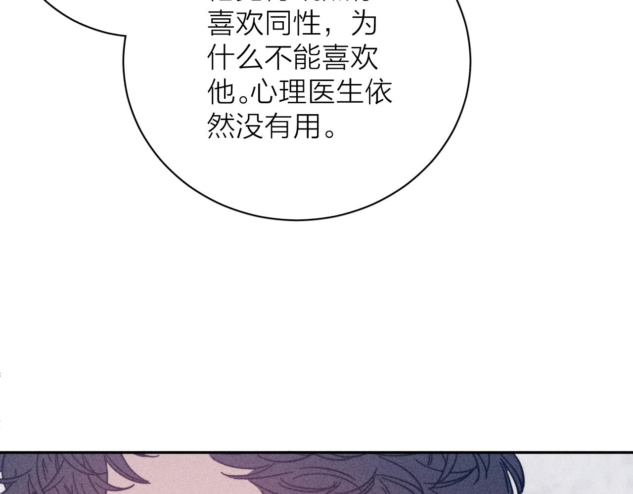 第68话 念你名字时忐忑15