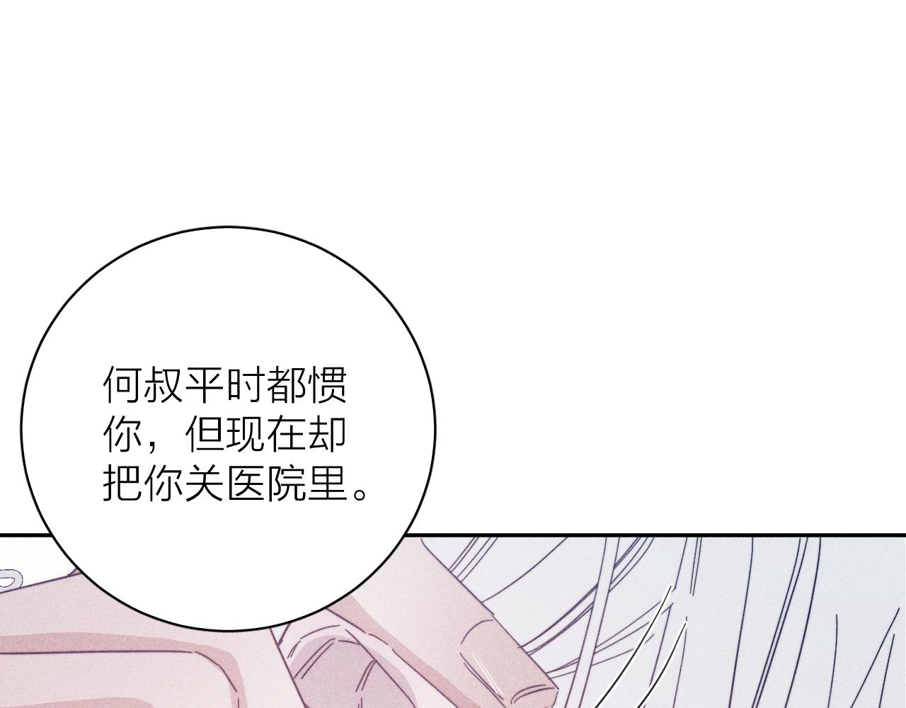 第60话悬崖边60