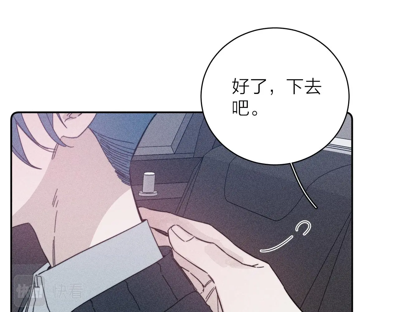 第81话 散落的花瓣55