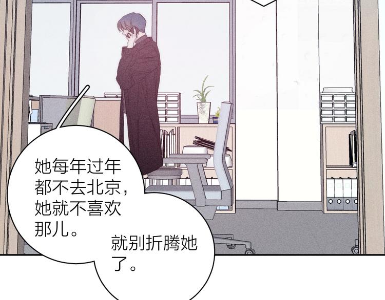 第11话 该拿你怎么办？26