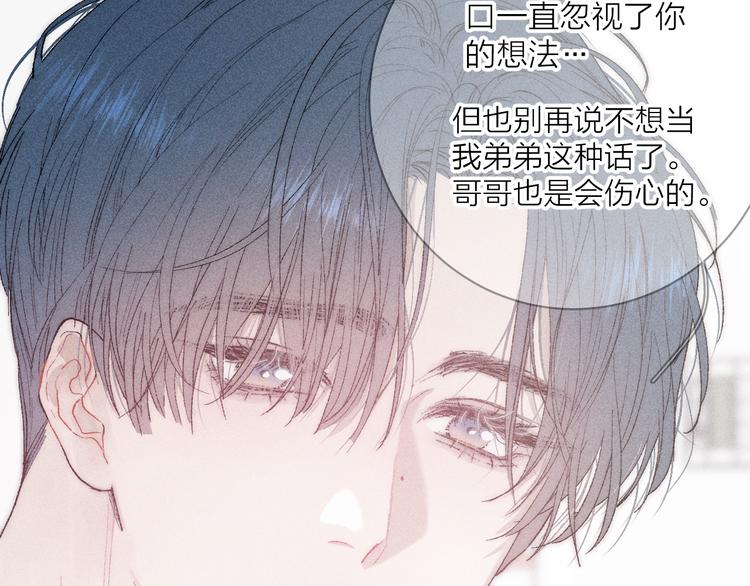 第5话 春雨1