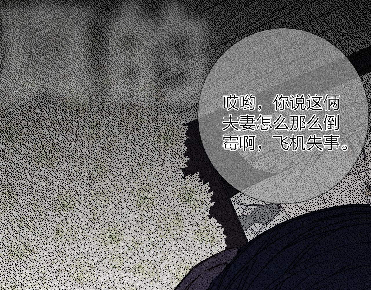 第82话 无法消融的冬天105