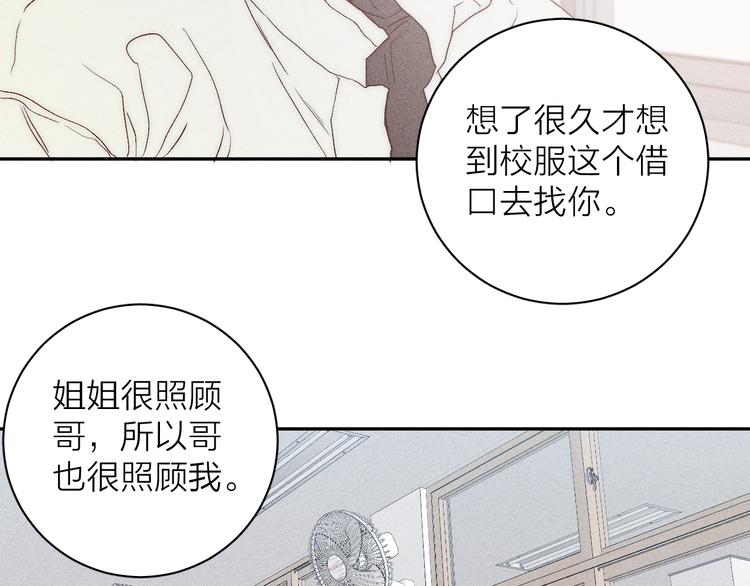 第8话 解或不解57