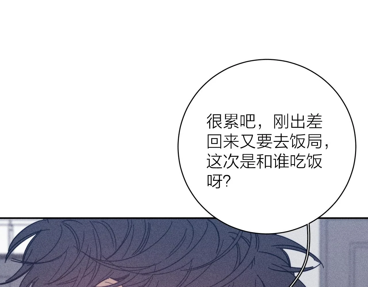 第83话 和风赴你61