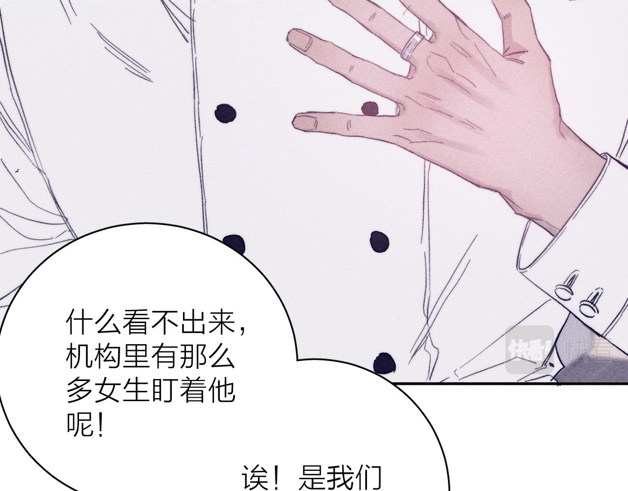 第56话 你即所有12