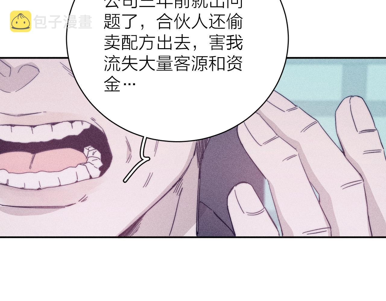 第57话 人生没有同花顺79