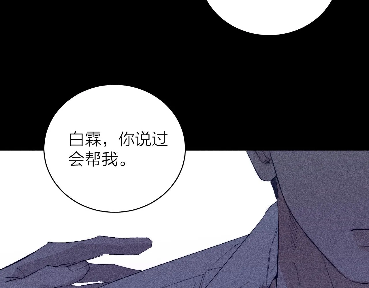 第99话 绝路85