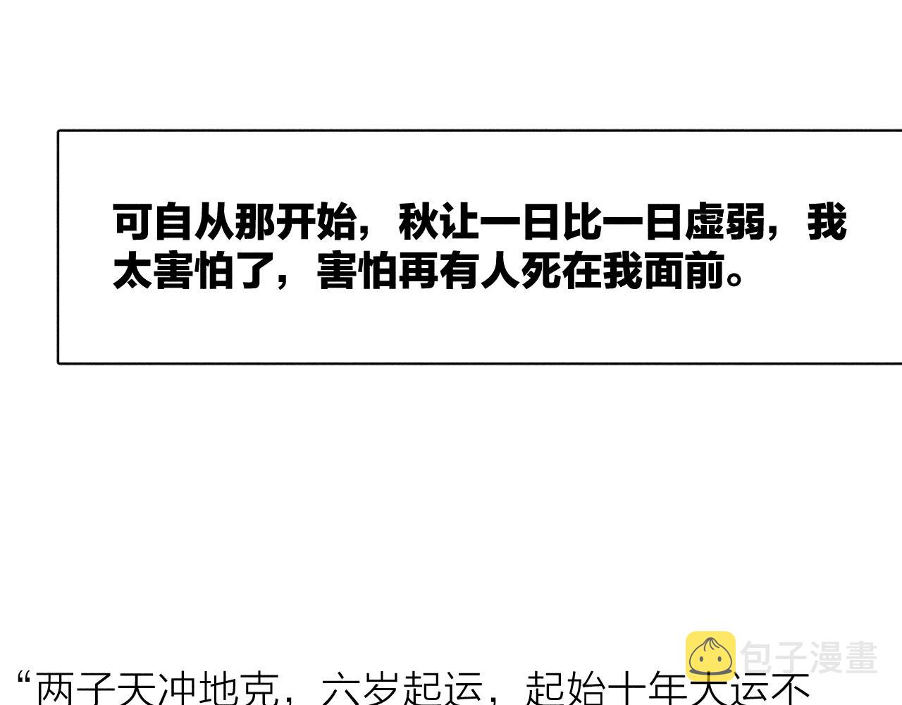 第82话 无法消融的冬天122
