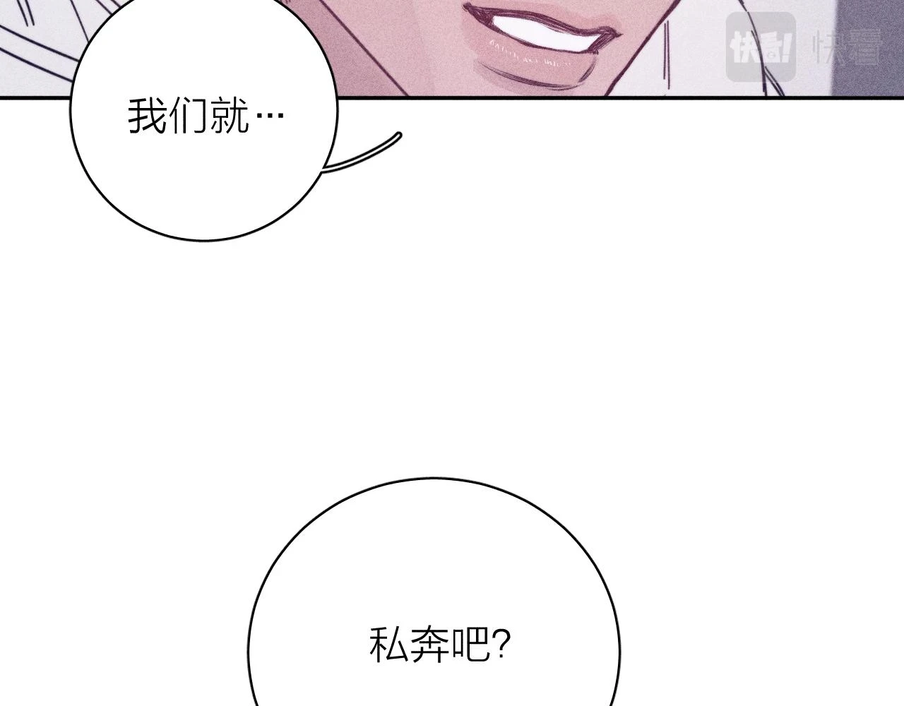 第83话 和风赴你76