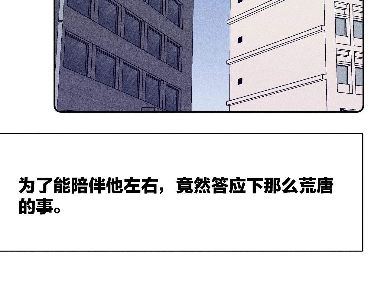 第79话 你的痕迹1
