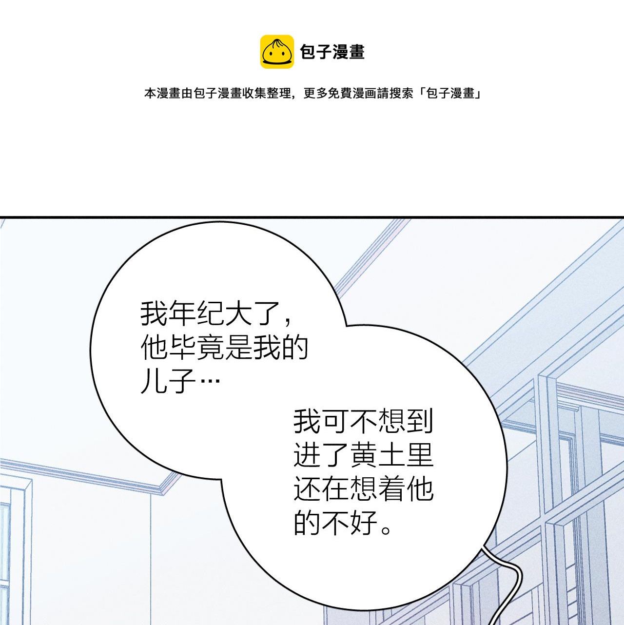 第33话 I See You45