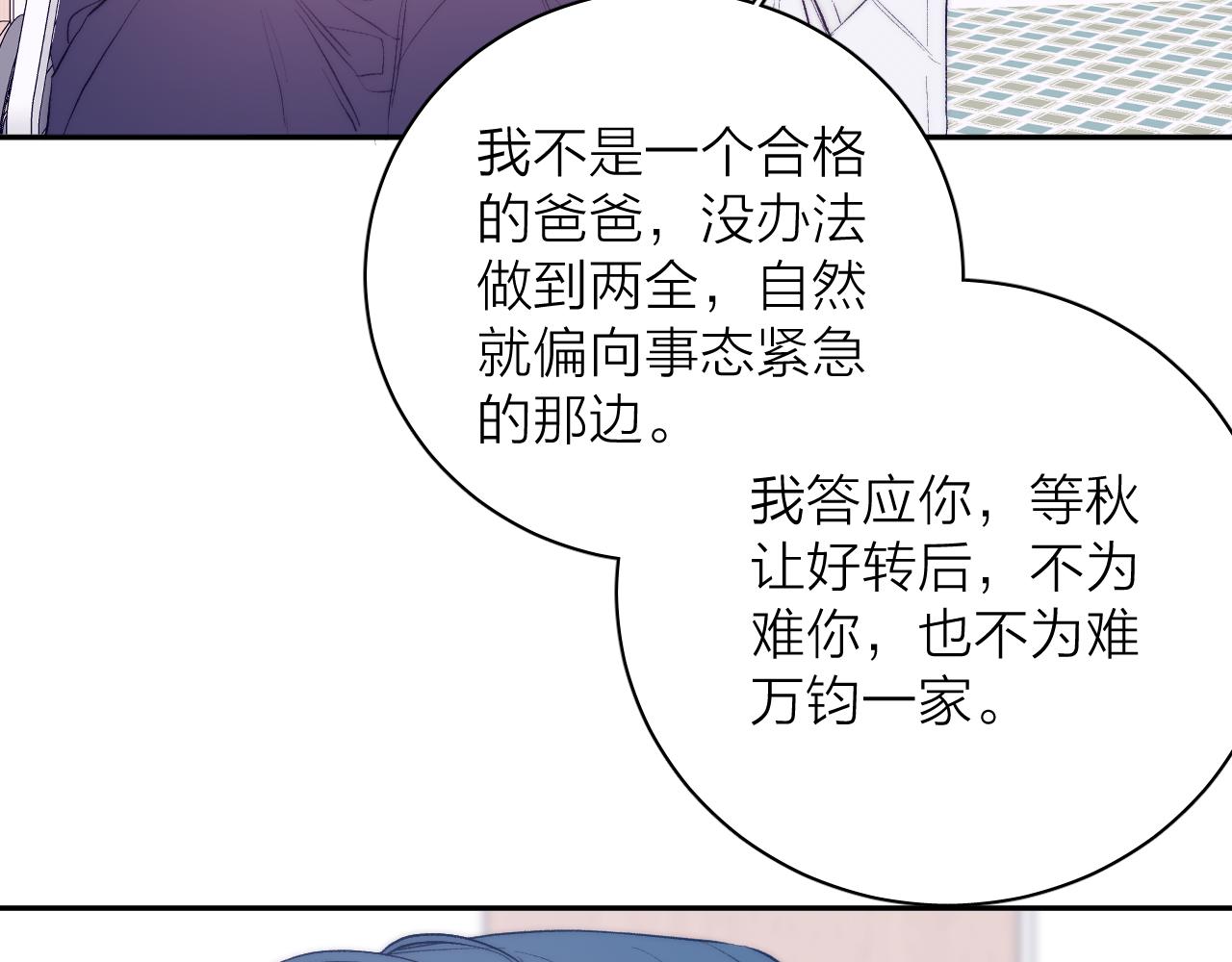 第32话 安排好的人生64