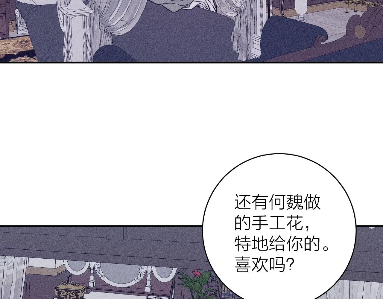 第81话 散落的花瓣25