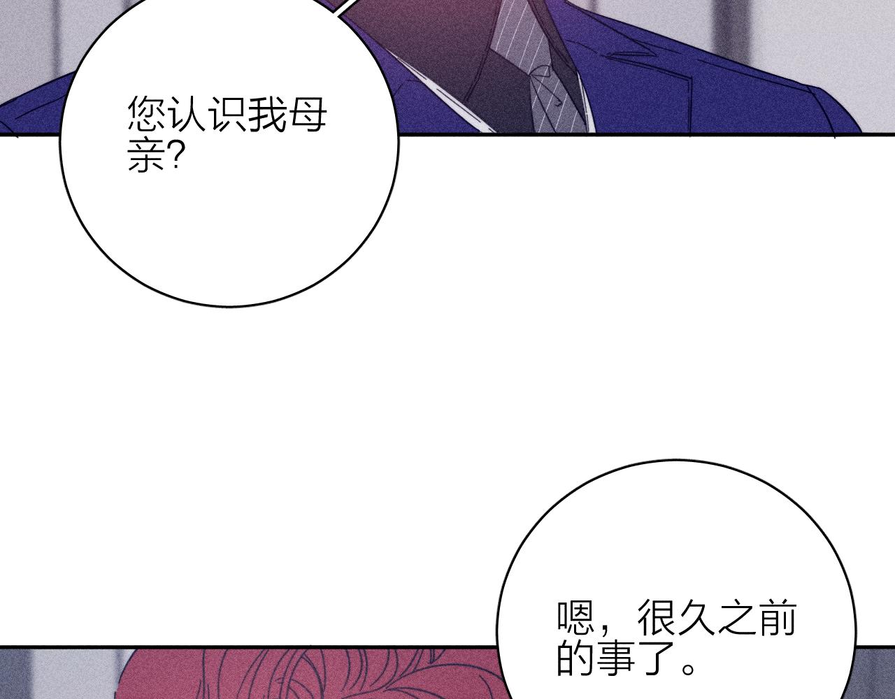 第63话不安的我69