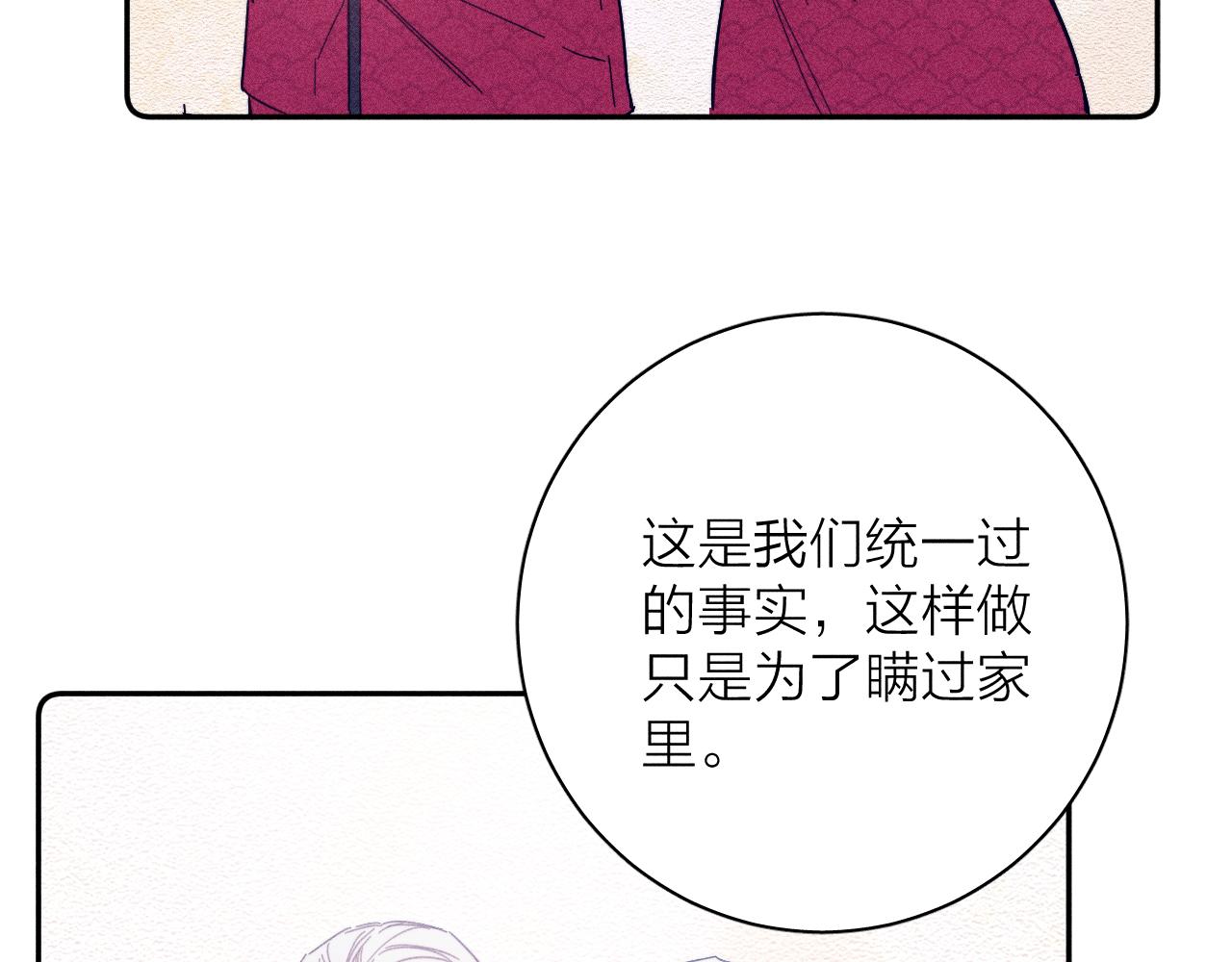 第79话 你的痕迹11