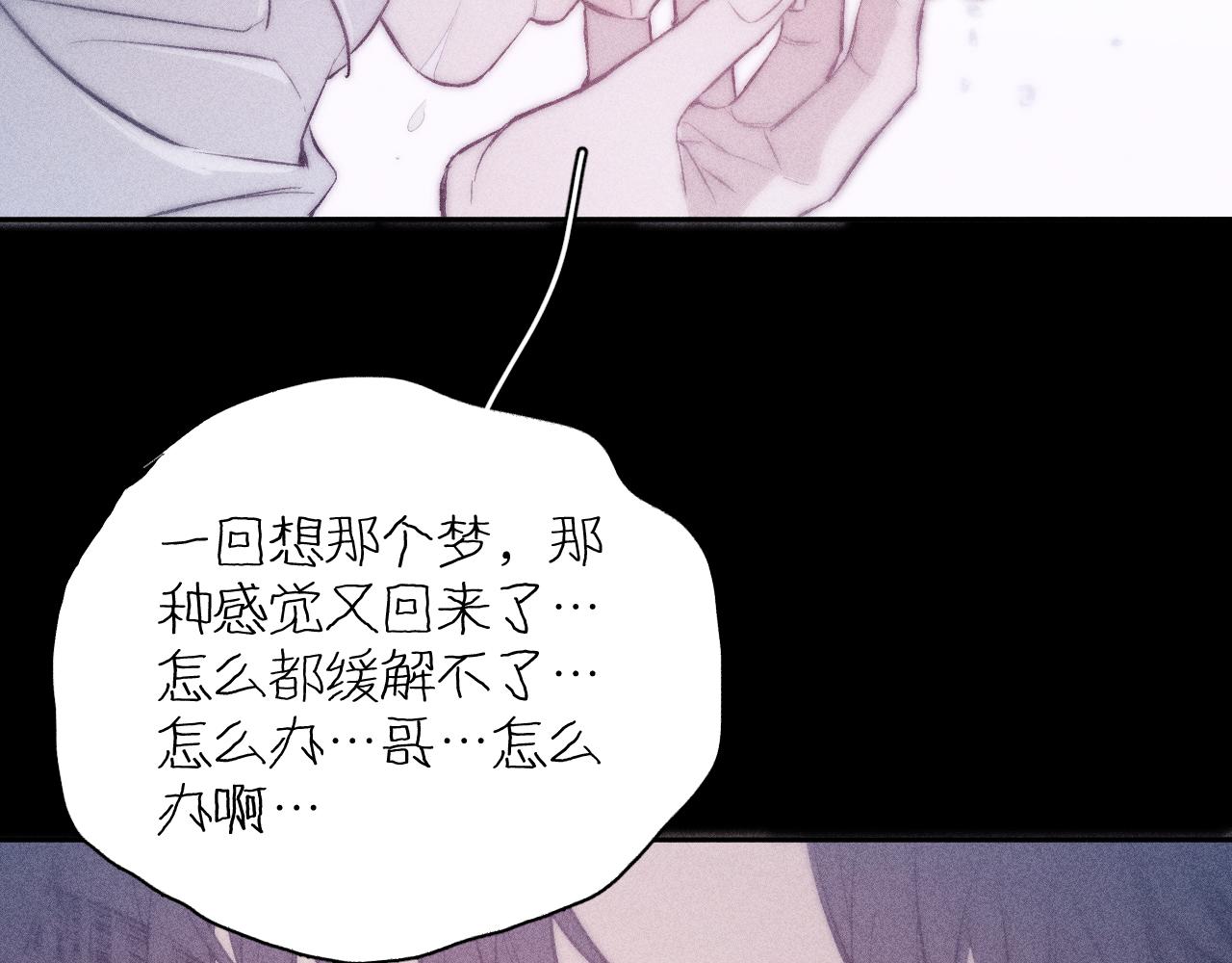 第50话 落成了春泥2