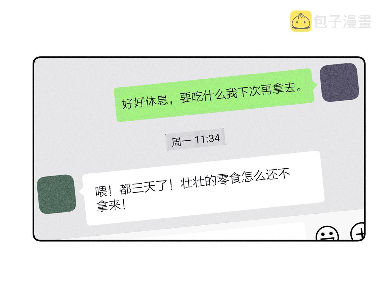 第71话 等27