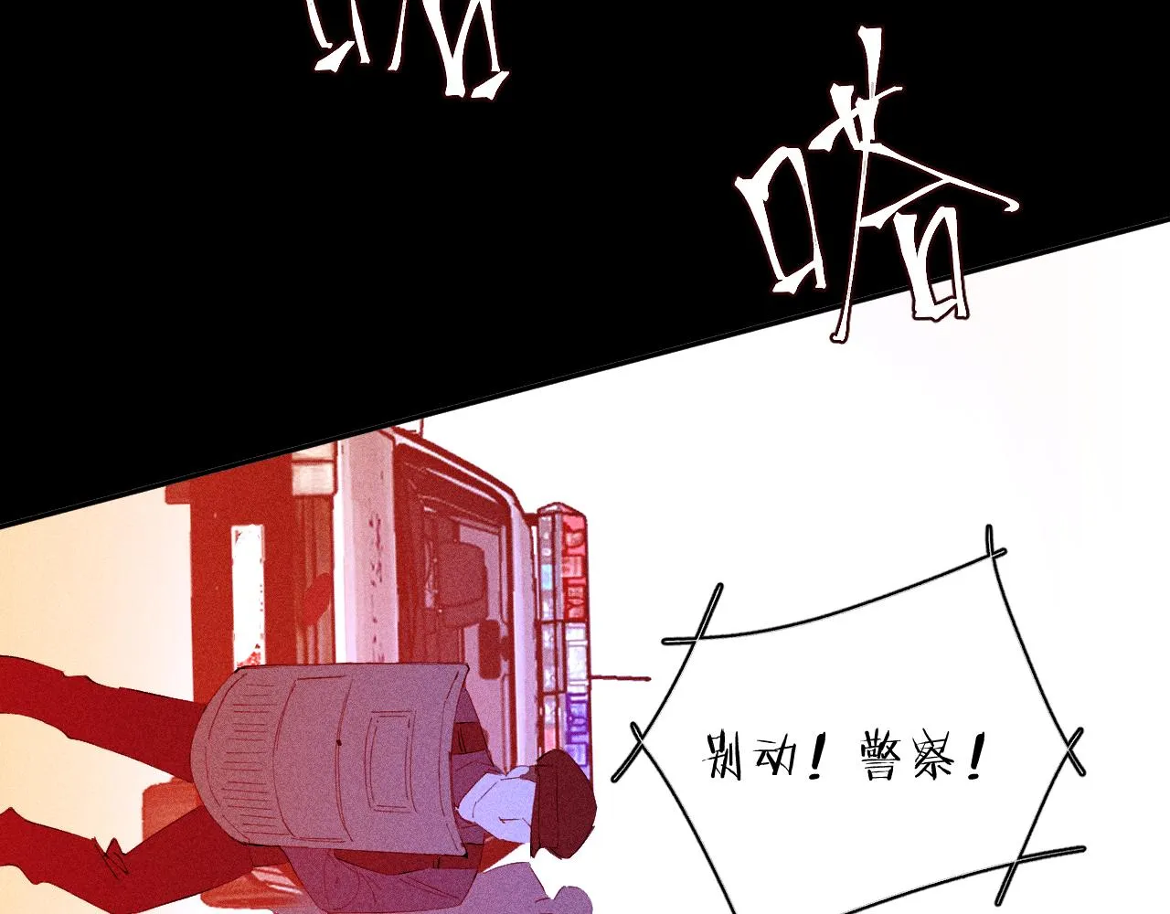 第101话 不逢春75