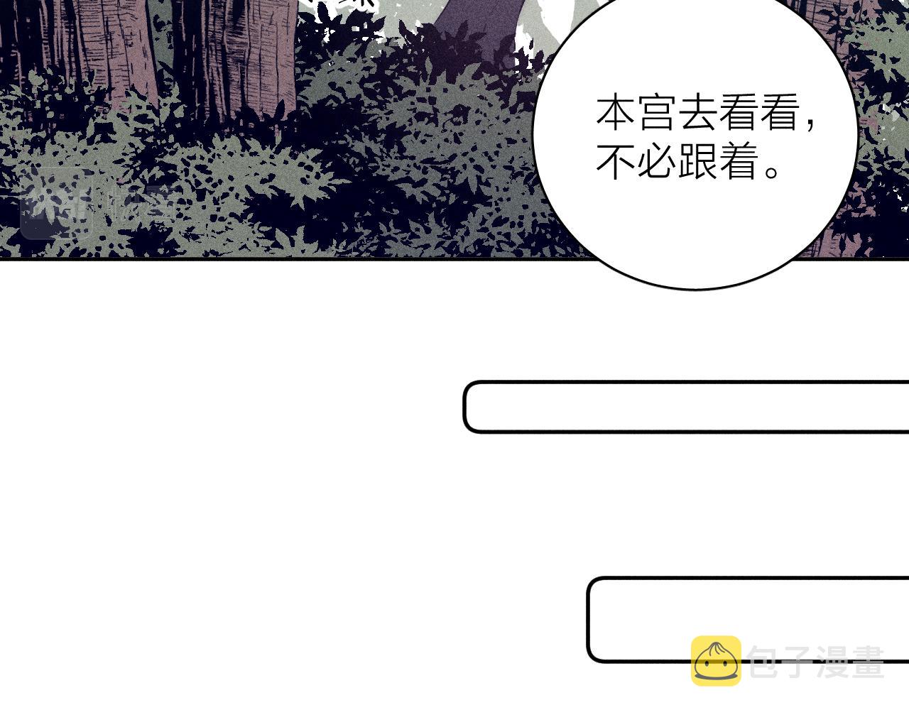 番外 捡到龙宝宝！18