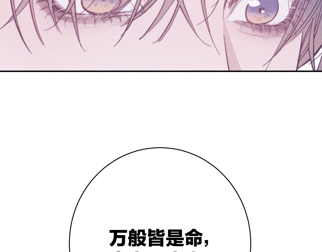 第32话 安排好的人生3