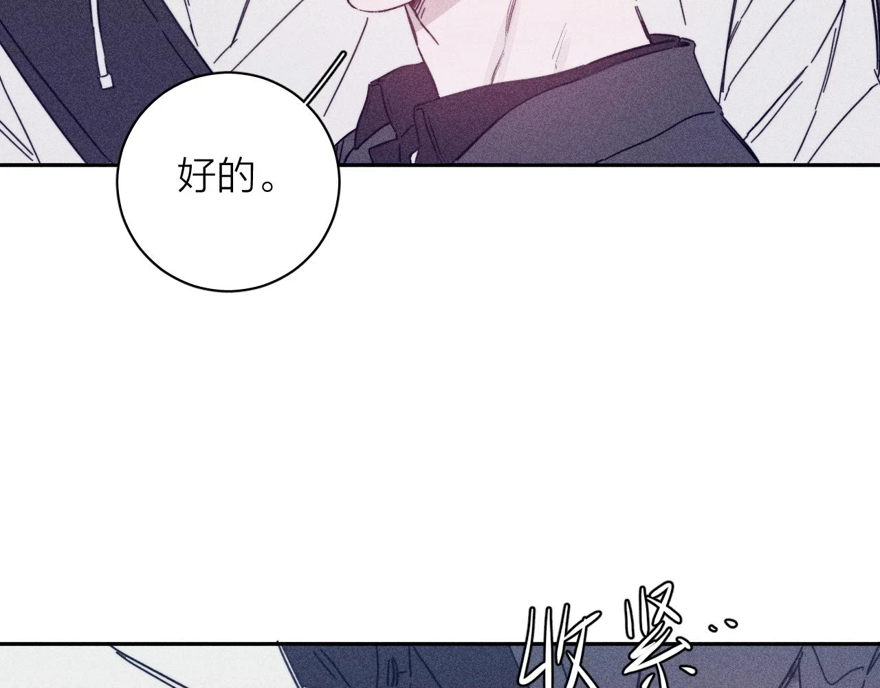 第83话 和风赴你28