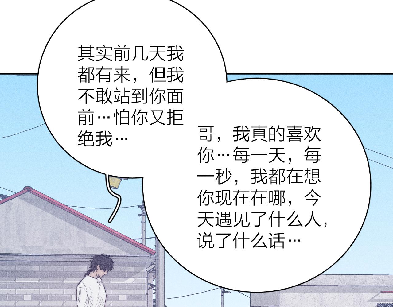 第34话 I Need You32