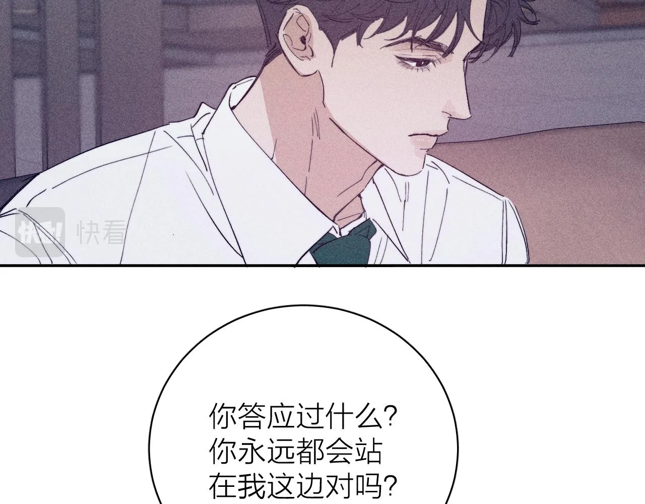 第98话 破碎的谎51