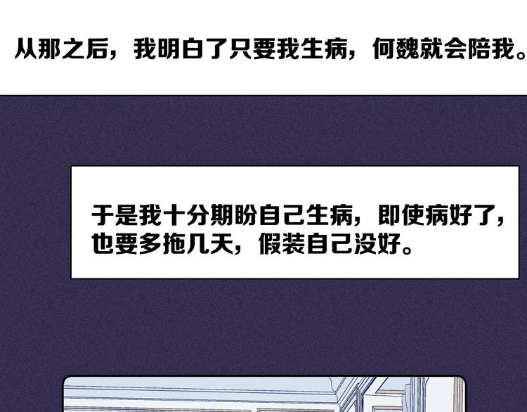第19话 尘封往事76