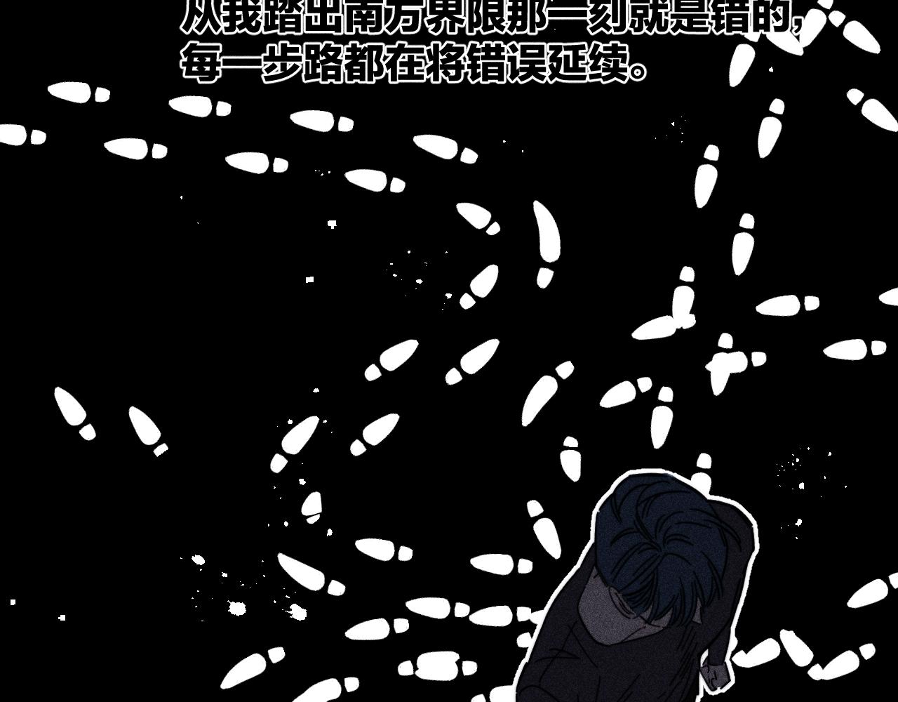 第82话 无法消融的冬天58