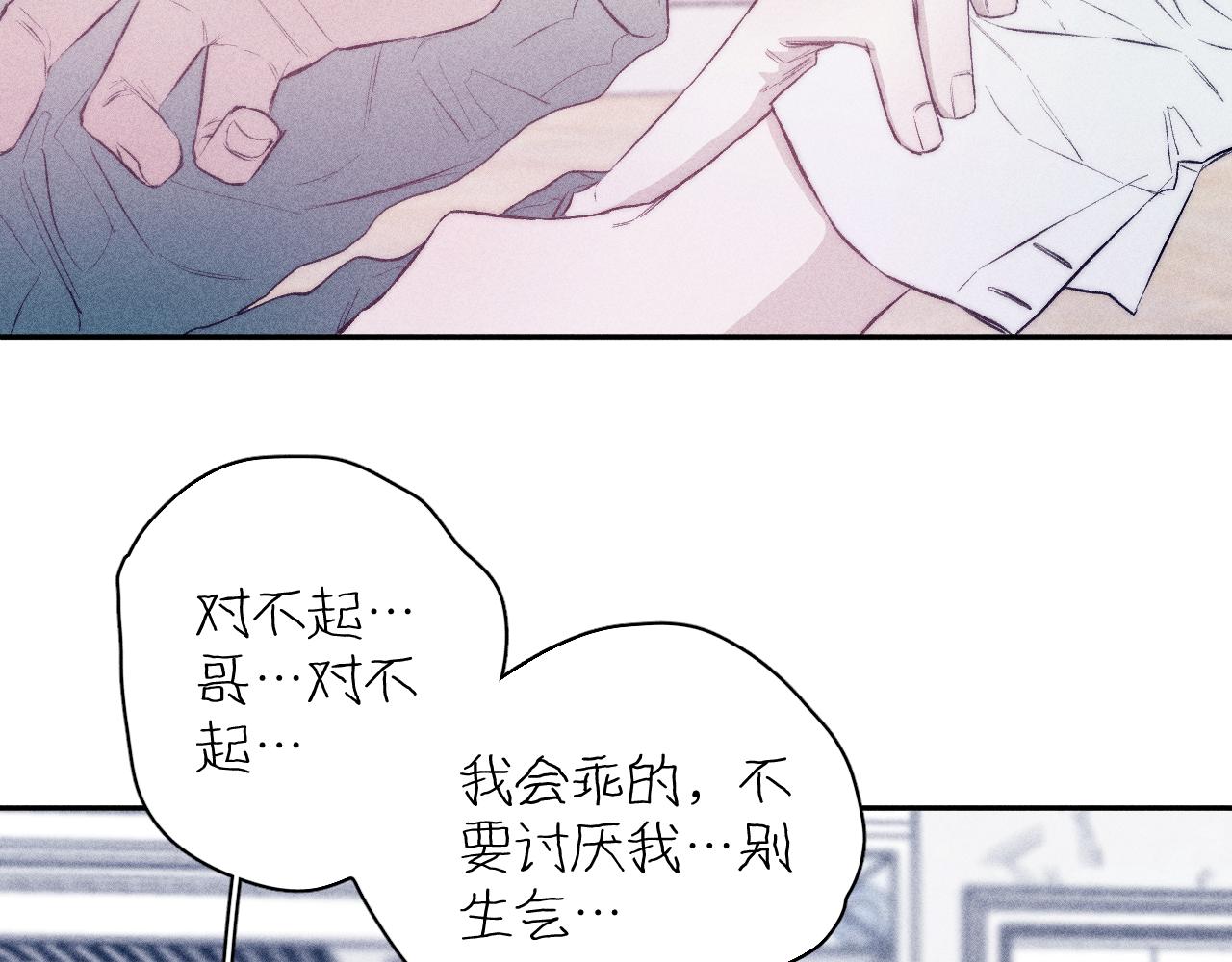第38话 不愿清醒的人49