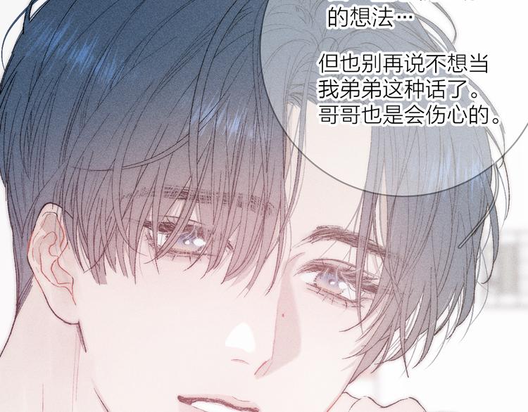 第4话 弟弟84