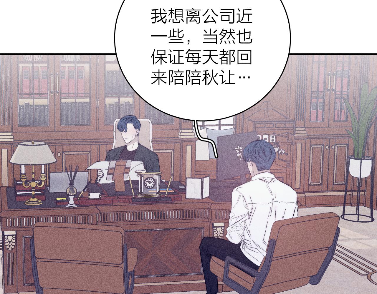 第38话 不愿清醒的人70