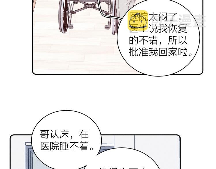 第16话 暗流61