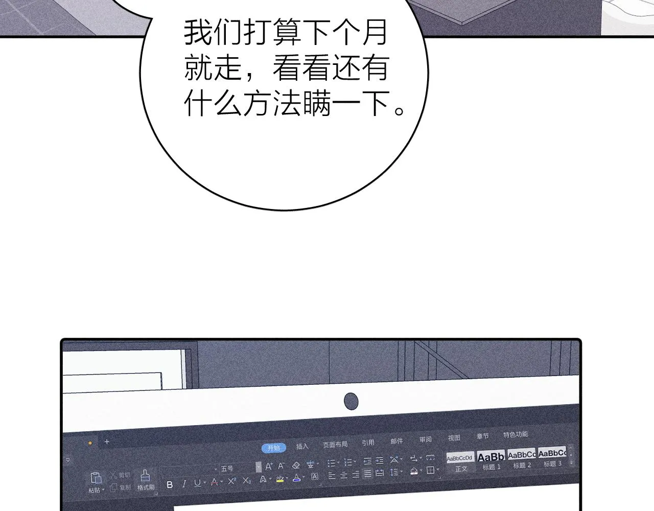 第96话 晴转多云86