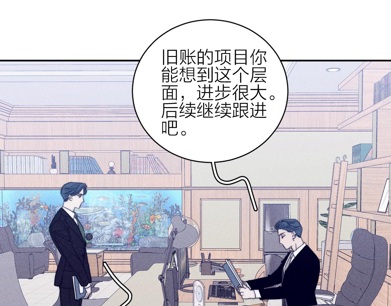 第55话 虎尾春冰54