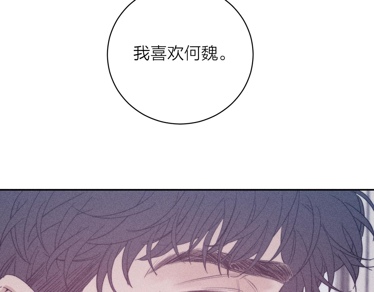 第50话 落成了春泥94