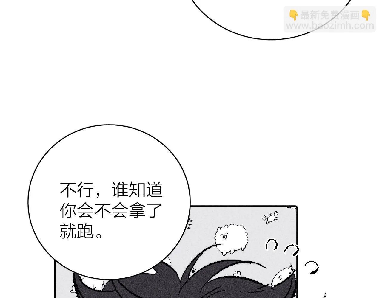 第93话 春芽初长成24