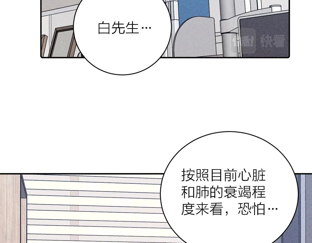 第105话 春霖秋雨56