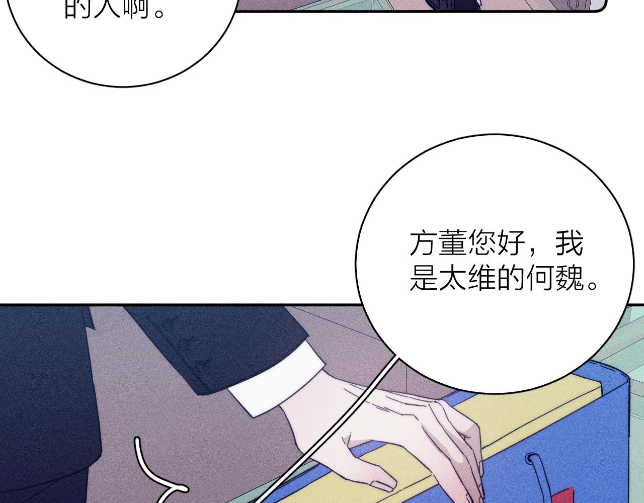 第57话 人生没有同花顺72