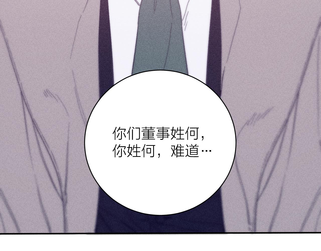 第52话 隐秘心跳82