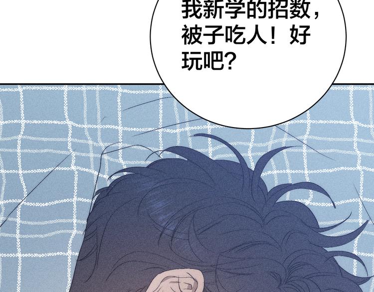 第6话 一被子31