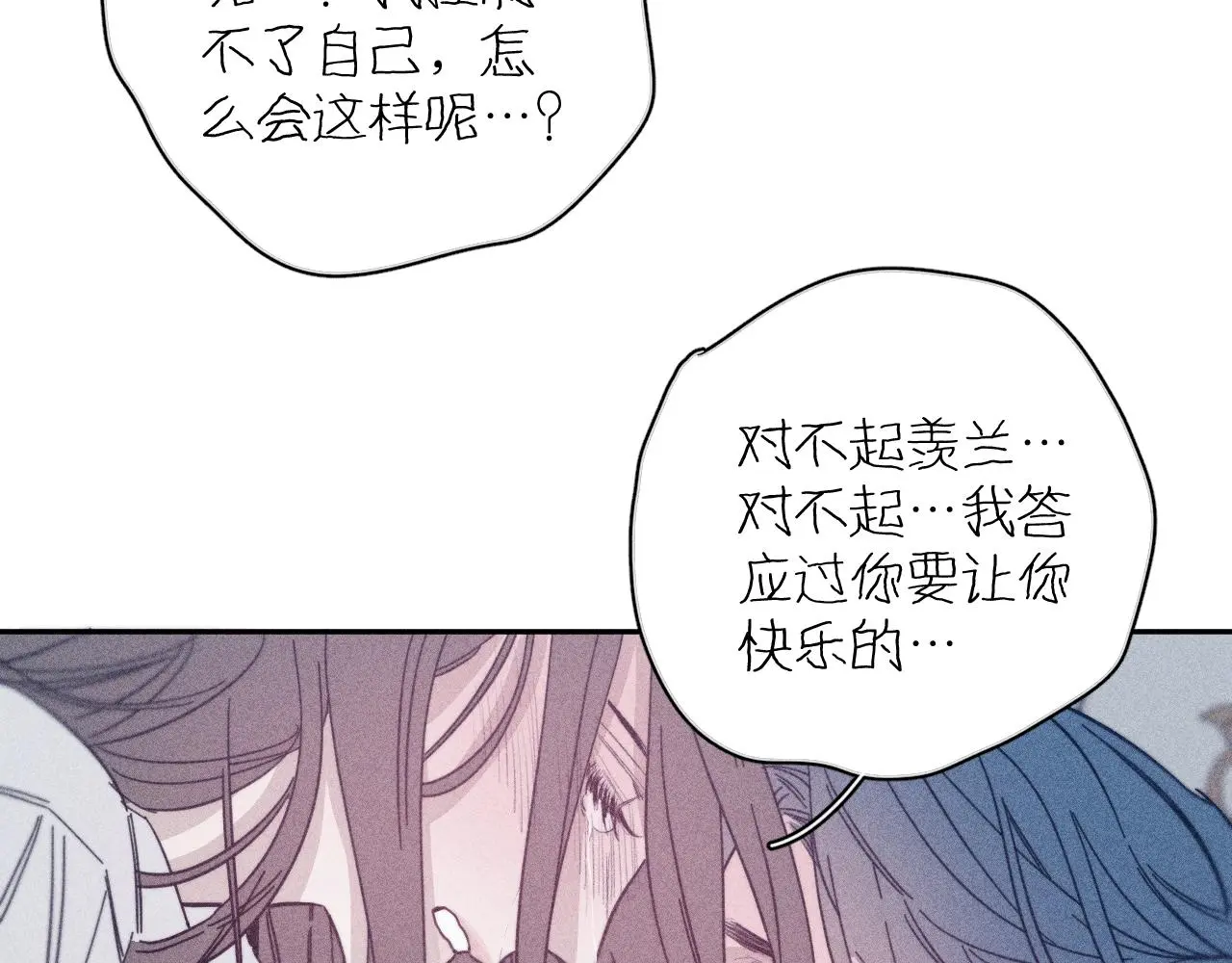 第81话 散落的花瓣34