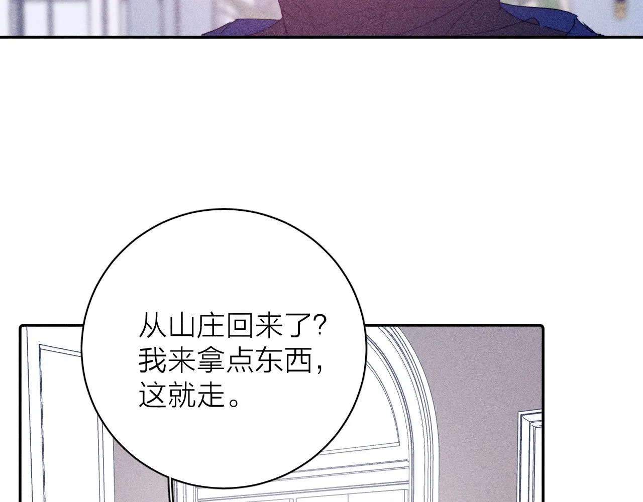 第94话 羽毛73
