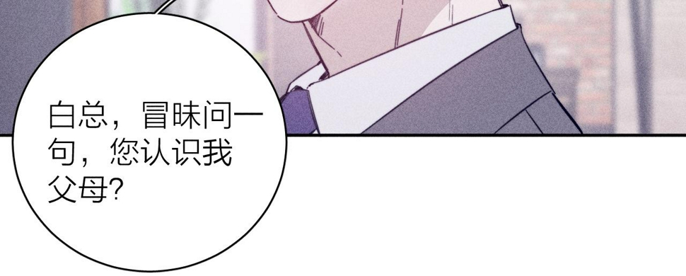 第84话 拥有的一切都是陌生的2